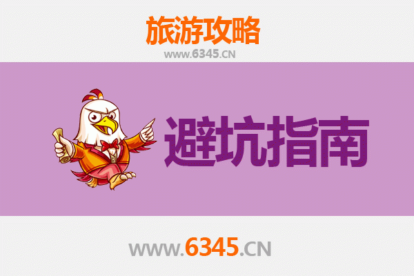 赤峰克什克腾旅游全攻略：资深博主亲授几大忠告与须知