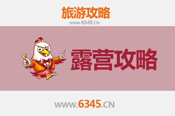 赤峰克什克腾旗周边露营胜地全攻略