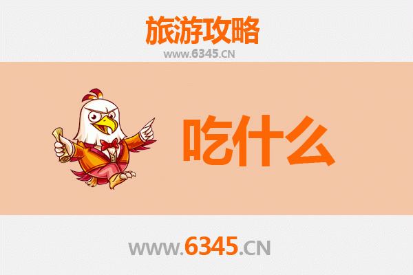 赤峰克什克腾旗美食全攻略：草原风味必吃清单